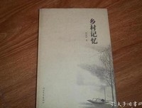 抓阄趣事