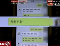 故事：小情人失联之后…