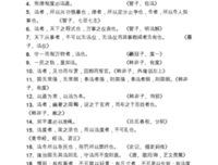 关于恒愚法道却名言警句