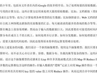 《谷歌不听话》读后感锦集