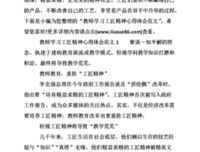 《精益求精》读后感锦集