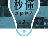 《末日博士鲁比尼的金融预言》读后感100字