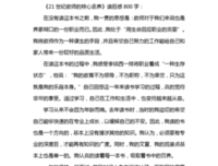 《信息分析的核心》读后感锦集
