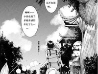 《子不语3》读后感精选