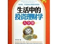 《热门商品投资》读后感摘抄