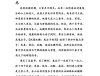钨舅舅读后感1000字