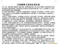 和儿子一起成长的读后感大全