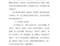 为什么常识会撒谎读后感精选