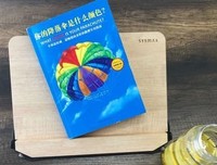 《你的降落伞是什么颜色？》读后感精选