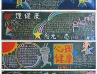 珍爱我们的生命