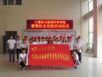 8月9日刘如梦三下乡心得