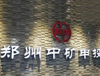 中矿大信控学院举办“同心抗疫，共赴春光——三行情书