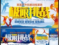 《极限挑战宝藏行·三区三州公益季》影评摘抄