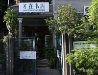 《只有我不在的街道》经典影评有感