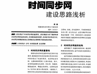《同步》经典影评集
