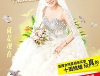 《十周嫁出去》经典影评集