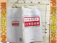 智慧锦囊。优美的句子