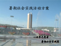 【三下乡】耐心拉近我们的距离