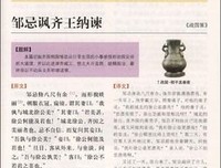 《犼先生：锦绣离人》读后感100字