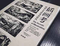 《现代艺术史（插图第六版）》读后感精选