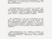 《没有星星的夜晚》读后感100字