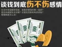 借钱看人心，还钱见人品（真理！）