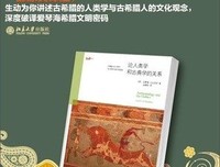 《想太多的人类学家》读后感100字