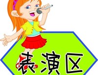 汇演排练，初展成果