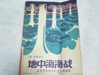 地中海海战三部曲读后感锦集