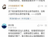 关于胡说八道的格言