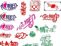关于心心相印的座右铭