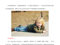  “逆境中成长”！孩子才会真正成长！