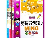 只是爱上一个人。好词好句