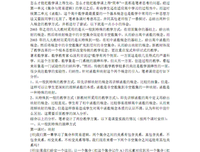 这不是简单的概念辨析问题