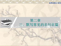 名著的优美句子