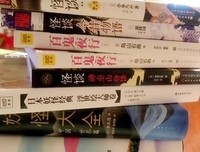 《何谓中日战争？》读后感摘抄