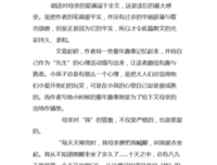 胡适的圈子读后感100字