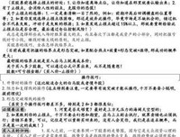 群体的智慧读后感100字