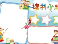 钱美丽的读后感大全