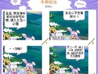 关于牛郎织女的座右铭