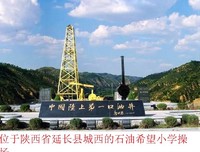 谁第一次叫出石油名称？史上第一口石油井在哪里？