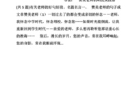 假如时光倒流好词好句