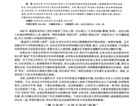 《浮出历史地表》读后感精选