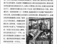 当下的冲击读后感100字