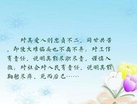 描写忠心耿耿的经典句子
