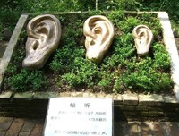倾听
