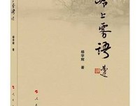 诗与四着看天夫