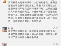 乘风破浪的姐姐，别把中年妇女教坏了