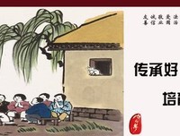 家风拂莲别样清
