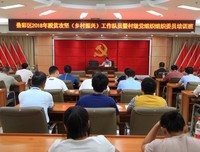 法治引领脱贫，人民与党同行